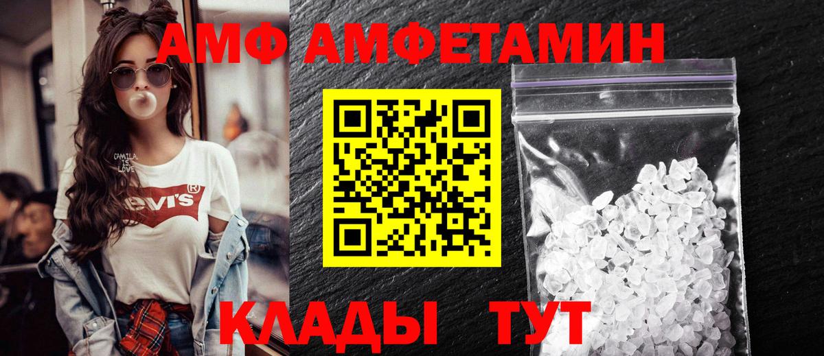 Amphetamine Розовый Домодедово
