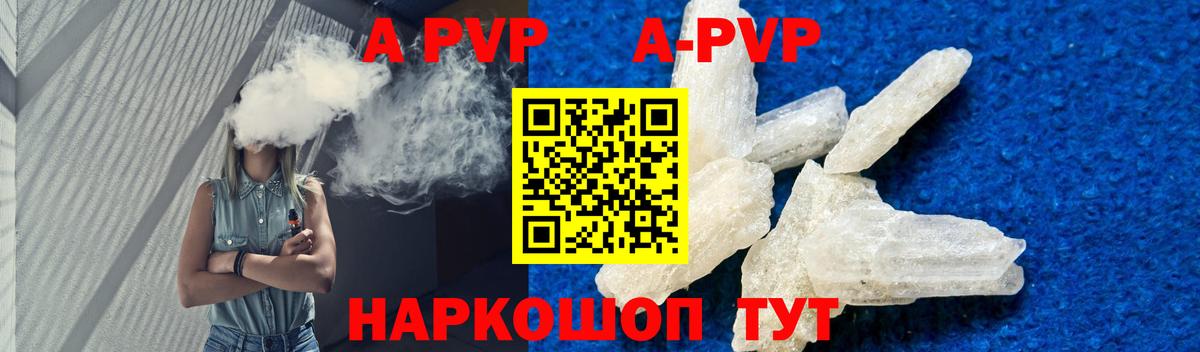 Домодедово  A-PVP  Alpha-PVP VHQ  Альфа ПВП СК КРИС  Вход с VPN  Альфа ПВП СК 