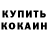 Кетамин VHQ mr grinas