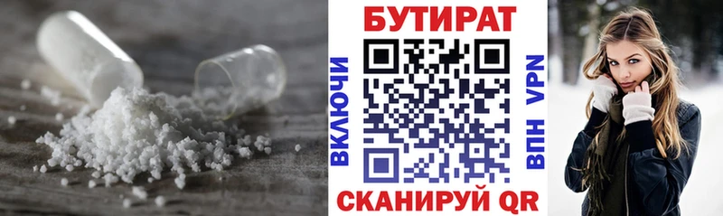 Бутират вода  купить наркоту  Домодедово 