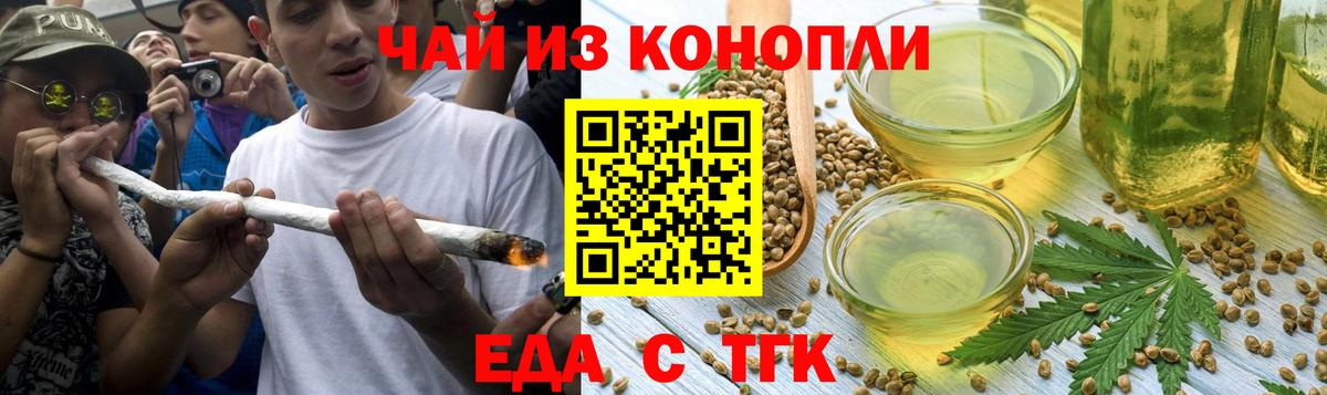 Печенье с ТГК конопля  Вход с VPN  Домодедово 