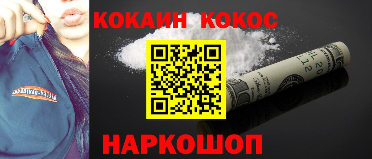 Домодедово  КОКАИН FishScale  COCAIN Боливия  Вход с VPN 