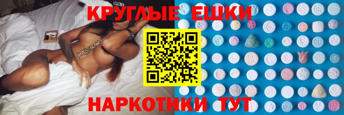 Экстази 280 MDMA  Ecstasy XTC  цены   Домодедово  Вход с VPN 
