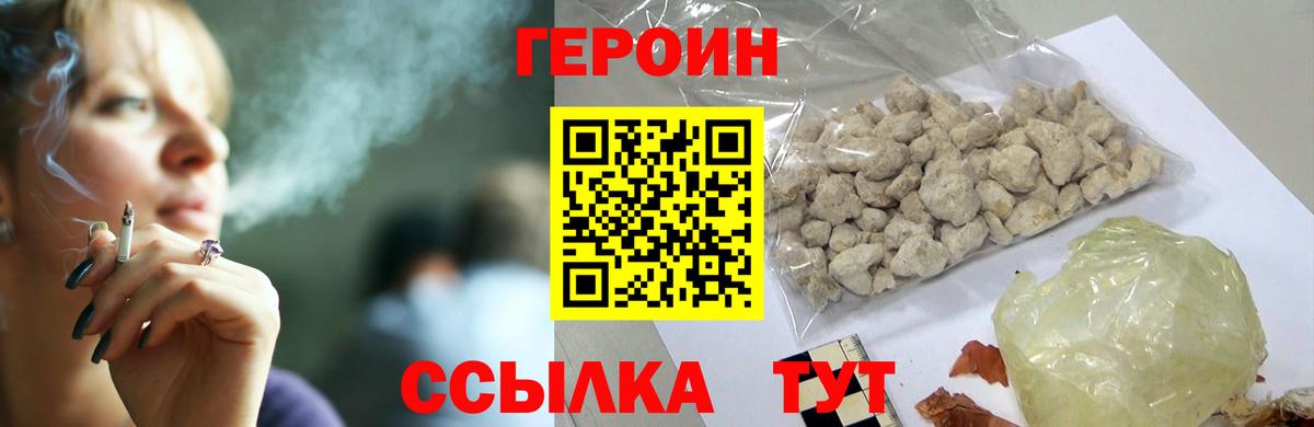 Героин белый  ГЕРОИН  Домодедово  Вход с VPN 