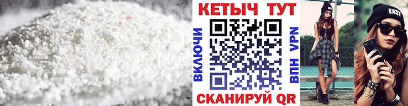 купить закладку  Домодедово  КЕТАМИН VHQ 