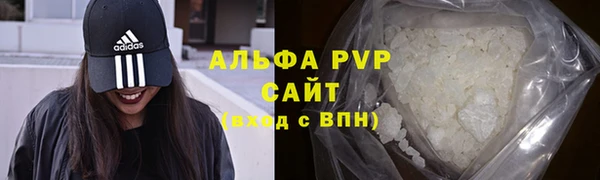 альфа пвп Абдулино