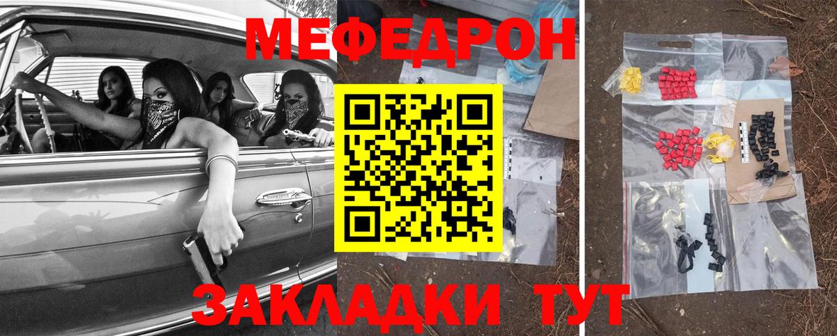 Домодедово  МЕФ кристаллы  Вход с VPN 