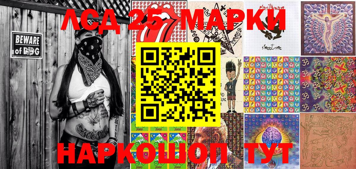 Наркотические марки 1,5мг  Вход с VPN  Домодедово 