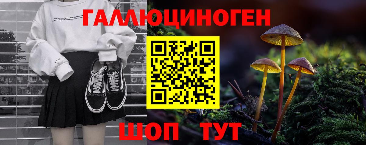 Псилоцибиновые грибы мухоморы  Вход с VPN  купить закладку  Домодедово  Галлюциногенные грибы ЛСД 